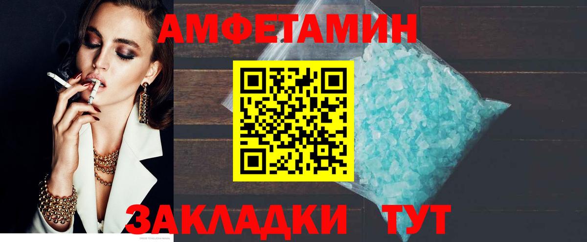 Amphetamine Premium Моздок