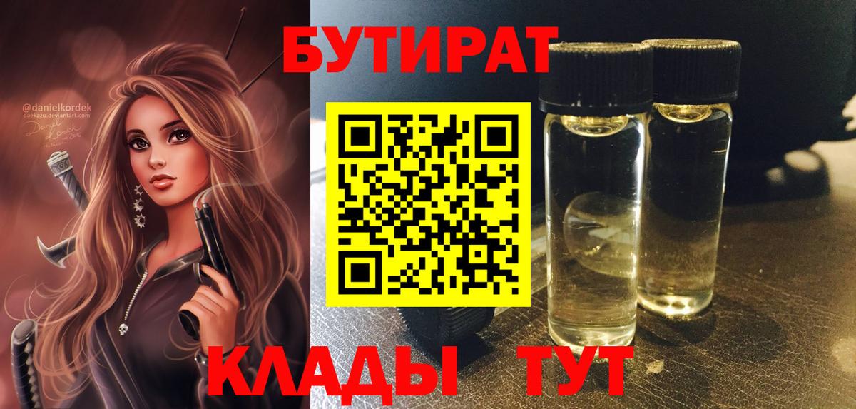Бутират вода  Вход с VPN  Моздок 