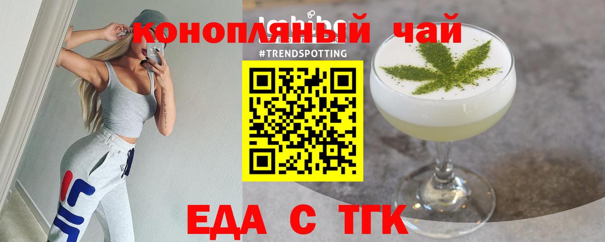 Cannafood конопля  Вход с VPN  Моздок 