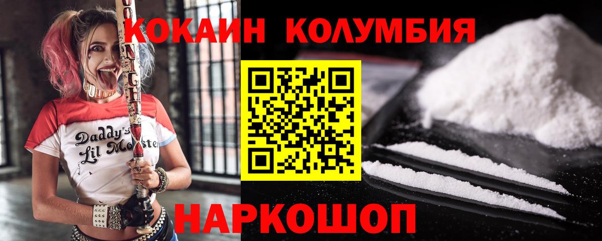 КОКАИН 98%  Кокаин Fish Scale  Вход с VPN  COCAIN  Моздок 
