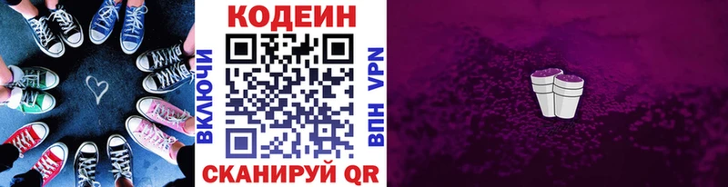 Кодеиновый сироп Lean напиток Lean (лин)  shop телеграм  Моздок  ОМГ ОМГ ссылка 