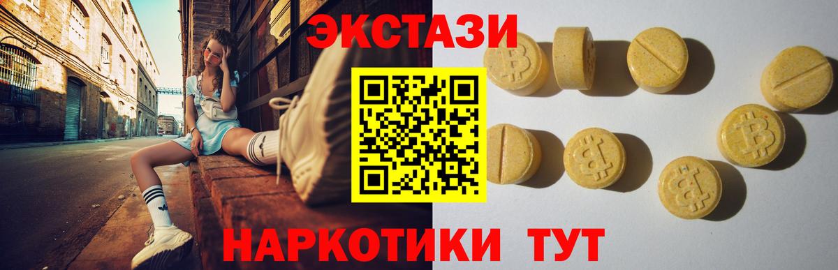 Экстази VHQ Моздок