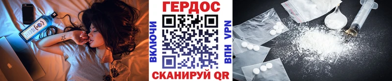ГЕРОИН хмурый  Моздок 