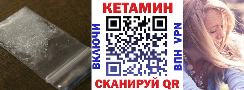 КЕТАМИН VHQ  купить   Моздок 