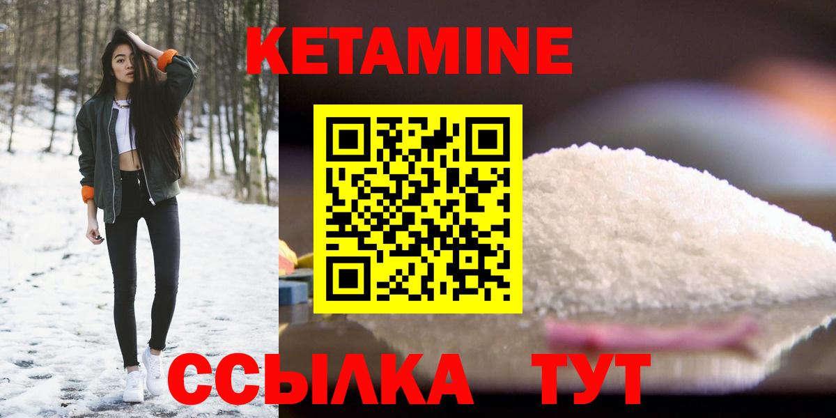 Кетамин ketamine  Вход с VPN  КЕТАМИН VHQ  Моздок 