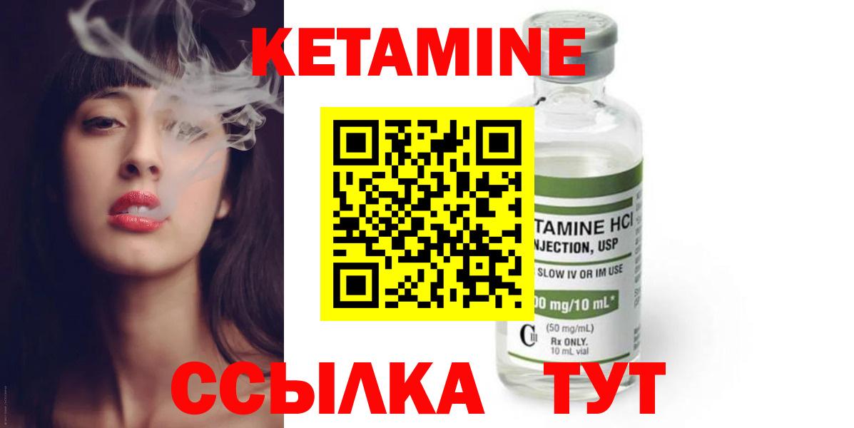КЕТАМИН VHQ Моздок