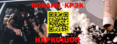 спайс Ипатово