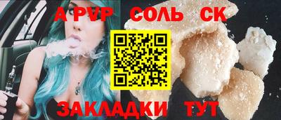 спайс Ипатово