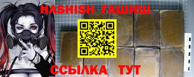 спайс Ипатово