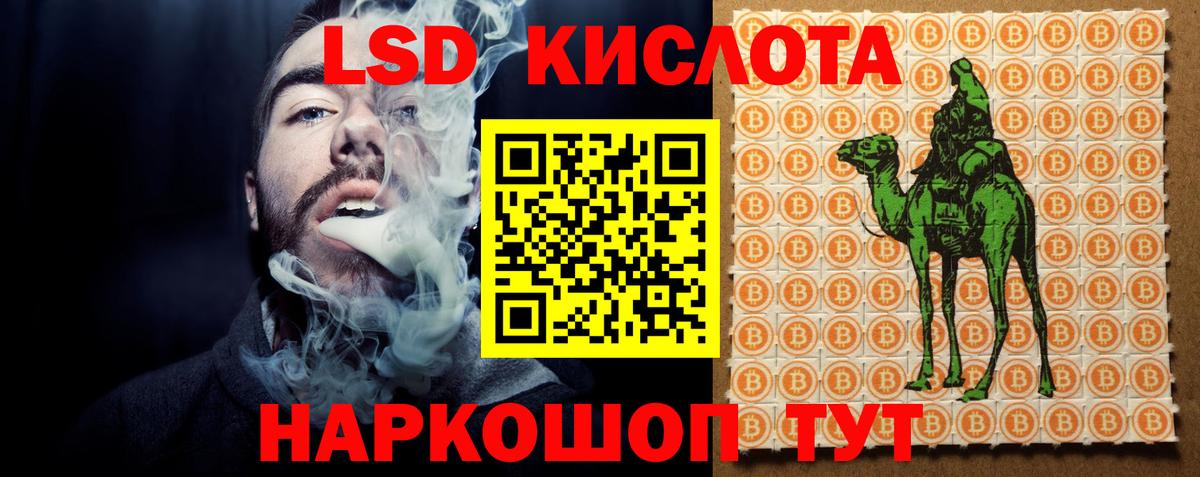 Лсд 25 экстази кислота Моздок