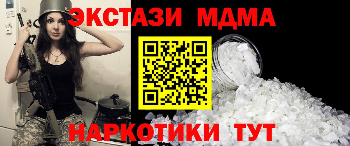 Моздок  МДМА  Вход с VPN  МДМА кристаллы  МДМА кристаллы 