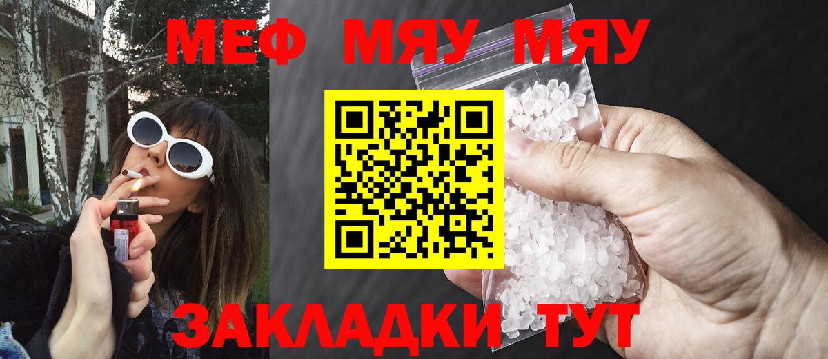 Мефедрон Моздок