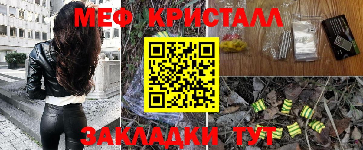 МЕФ  Мефедрон  Вход с VPN  Меф мука  Моздок 