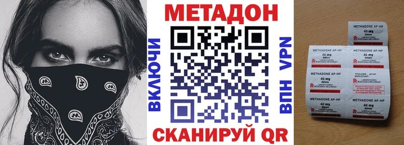 Метадон белоснежный  продажа наркотиков  Моздок 