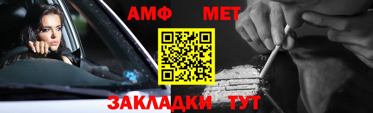 МЕТАМФЕТАМИН Декстрометамфетамин 99.9%  Вход с VPN  Моздок 