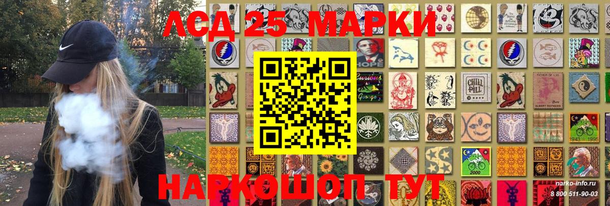 Наркотические марки 1500мкг Моздок