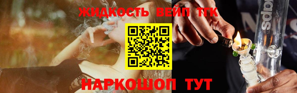 ТГК THC oil  цена наркотик  Моздок  Вход с VPN 
