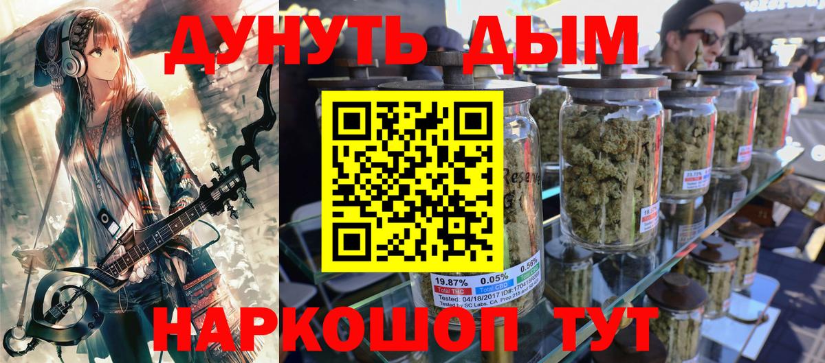 Конопля Ganja  Бошки Шишки Bruce Banner  Шишки марихуана Bruce Banner  Моздок  Вход с VPN 